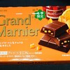 ロッテ グランマルニエ(チョコ)！値段やカロリーや味は？コンビニで買えるチョコ菓子