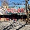 調公園と調神社　埼玉県さいたま市浦和区