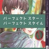 文フリお疲れ様でした＆通販のおしらせ