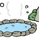 社畜による日帰り温泉訪問記