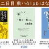 冬コミで『みんなのかなづかひ2024』他頒布／「旧字・旧かな」をどう呼ぶ？