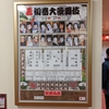 壽 初春大歌舞伎(写真)