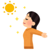 太陽の下で
