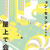 2021年1月に読んだ本の備忘録