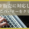 【まとめほかご案内】「アンコンにオススメの作品」記事リンクのまとめ！スコアサンプルもあります！