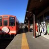 明知鉄道　－明智－