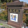 白川橋（埼玉県秩父市）