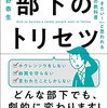 【お仕事】新人さんがやってきました。