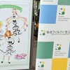 感想『オケカツ！ 杜の都Ver. 』- プラネット！5周年スペシャルに続・キラッキラ！ “オーケストラならでは” 満載のメモリアルコンサート