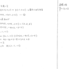 メジアン 数学演習 P91 325 解答