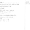 メジアン 数学演習 P91 325 解答