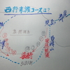 西行が四国へ渡ったコースは？