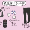  最近手放したもの紹介