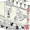 TV画面の字幕を読み取り、再度テキスト化するソフトって無いかな？落語放送でもワイドショーでも…