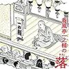 TV画面の字幕を読み取り、再度テキスト化するソフトって無いかな？落語放送でもワイドショーでも…