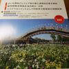 月刊社労士６月号　社会保険労務士会の会員のための月刊誌・・・企業経営の柱は、やはり人材、人財です