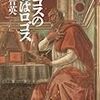 呉智英うんちく。「ローマの休日」の別の意味。同種の例は「カサブランカ」でも