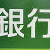 無理をして融資の承認を得ても意味がない