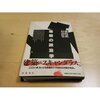 すなわち、新しい世界をつくるには、まず現在ある混沌を実現化することだ。（『磯崎新対談本　建築の政治学』を見てカクヨムでやりたくなったこと）