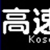《再作成》阪急1000系・1300系　側面LED再現表示　【その136】
