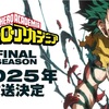 『僕のヒーローアカデミア』第7期：新たな戦いの幕開けとFINAL SEASONへの期待