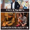 ヒロキとマナブブルースバンド・・・夏 / ナカジンand BBY'S  at Veejay 2022.08.09