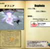 【FF14】暁月フィールドモブNo.0082 「ダフニア(Daphnia)」