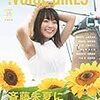 B.L.T. VOICE GIRLS Vol.35 斉藤朱夏に恋した季節。 舞台探訪(佐倉市・成田市)