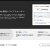 トライアルセンターからRed Hat製品を無料で簡単に試そう