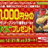 【お得】switchドラクエ10ユーザー必見！コンビニでプリペイドカード9000円分買うとさらに1000円分のコードが貰える