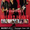 明日です!12月16日森永淳哉プレゼンツ!PassengersCoverLive!