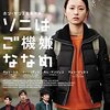 9,10,11月にみた映画