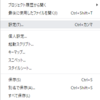 LaTeXの統合開発環境導入