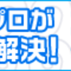 資産運用のいろは。個人保険編