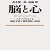 3)｢意識｣と｢その三つの理論｣  3-2-0)意識に関する三つの理論