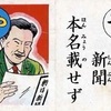 「やさしい新聞　本名載せず」　- 朝鮮かるた ダウンロード