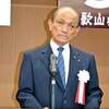 仁坂知事迎え印南町町制６０周年記念式典　〈2017年9月20日〉