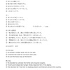 【今日何やる？】家庭学習に指導歴３０年の塾講師が３６５日問題提供