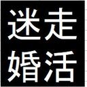 婚活で60人とお茶した話