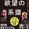 2022 Vol. 6：『世界サブカルチャー史　欲望の系譜　– アメリカ70-90s「超大国」の憂鬱 -』