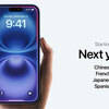 iPhone 16は需要が少なく、早くも従業員割引が使用可能に