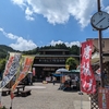 道の駅平成と金山巨石群