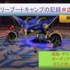 【ブートキャンプ】ヴァリーブートキャンプの記録〔第２１弾〕