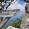 福岡県最高峰の御前岳・釈迦岳の話