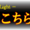 【最新技術導入！】 光りが動く＆光りを制御できる ちょっと見た事ないレベル！ ＡＸＩＺならではの逸品！  イルミネーション一覧 （光りの制御／光りの演出） （独立タイプ／ＤＭＸタイプ）