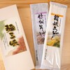 資格お祝いでうどん・そばセットをゲット