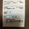 小さな幸せ、、、。