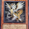 遊戯王シャドーボックス 「聖刻龍ートフェニドラゴン」