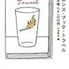「科学道100冊」