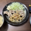 黄金比で作る、お昼ご飯のド定番【生姜焼き】